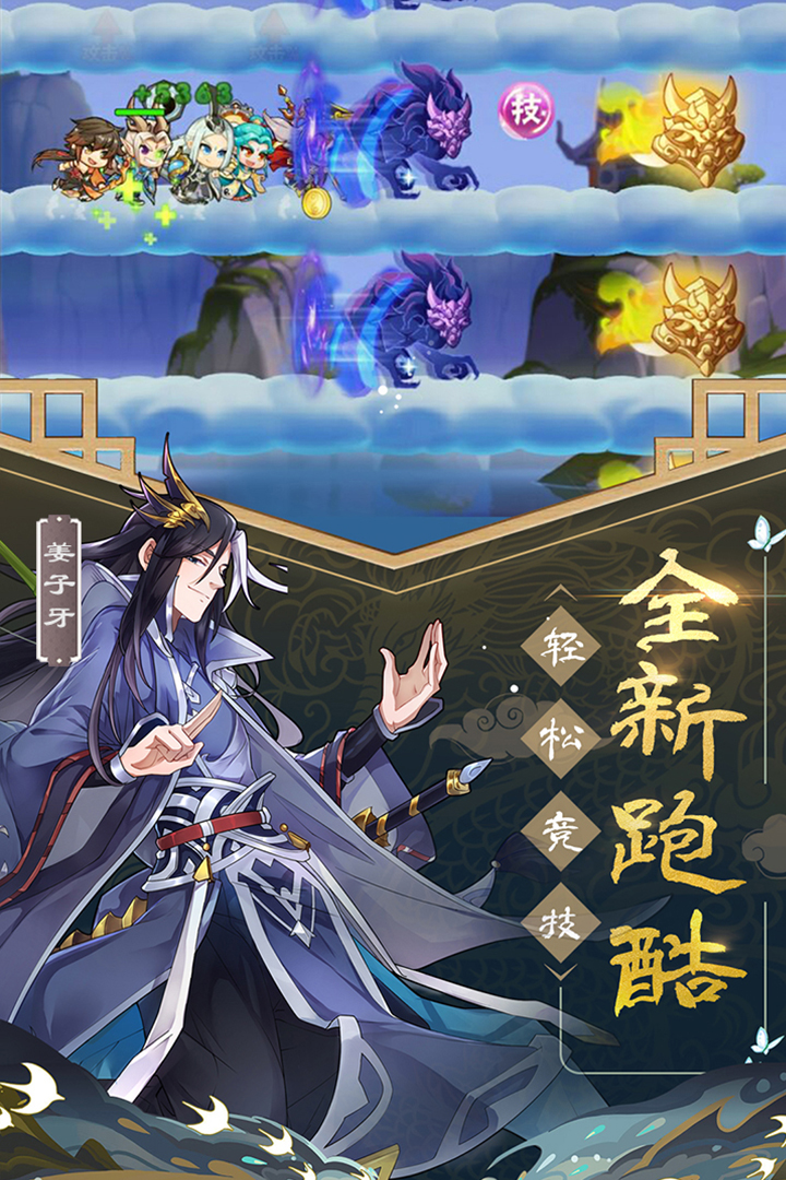 次元封神录 截图2