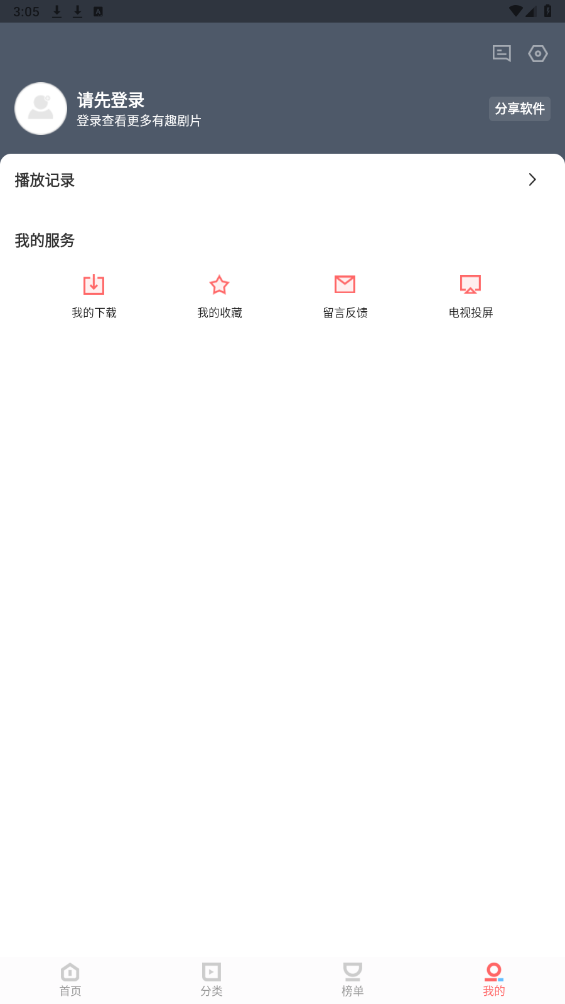 一品影院免费版 截图1