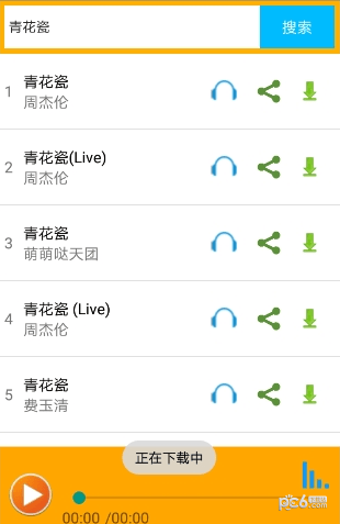 天下音乐 截图1