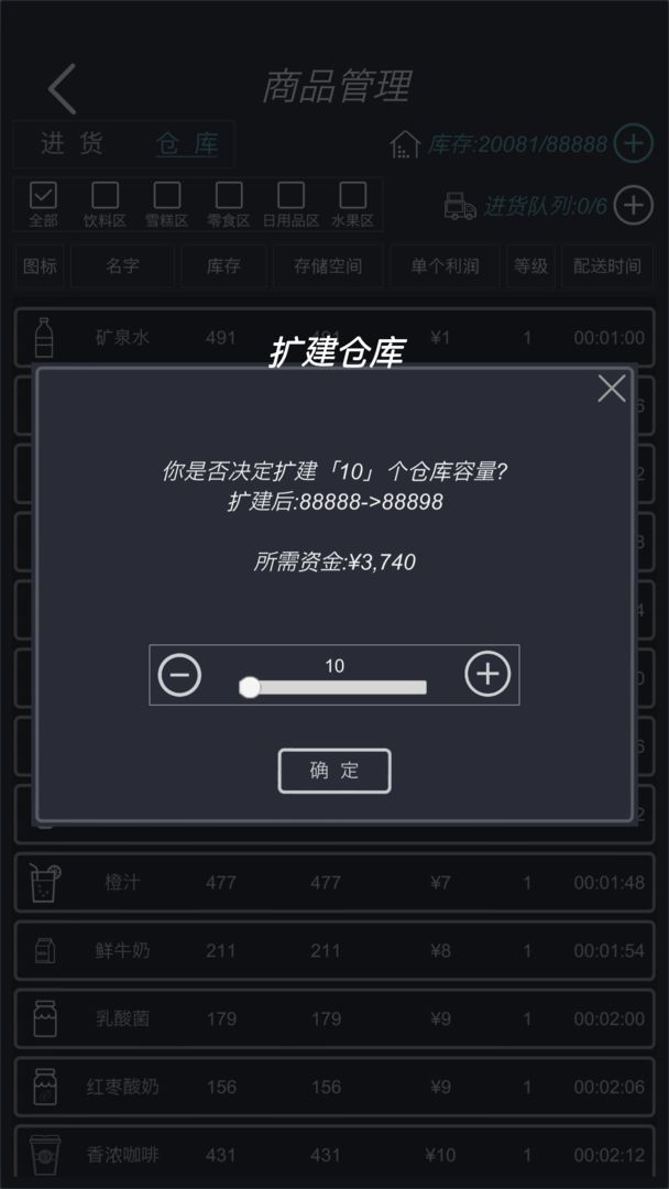 反派公司手游 截图2