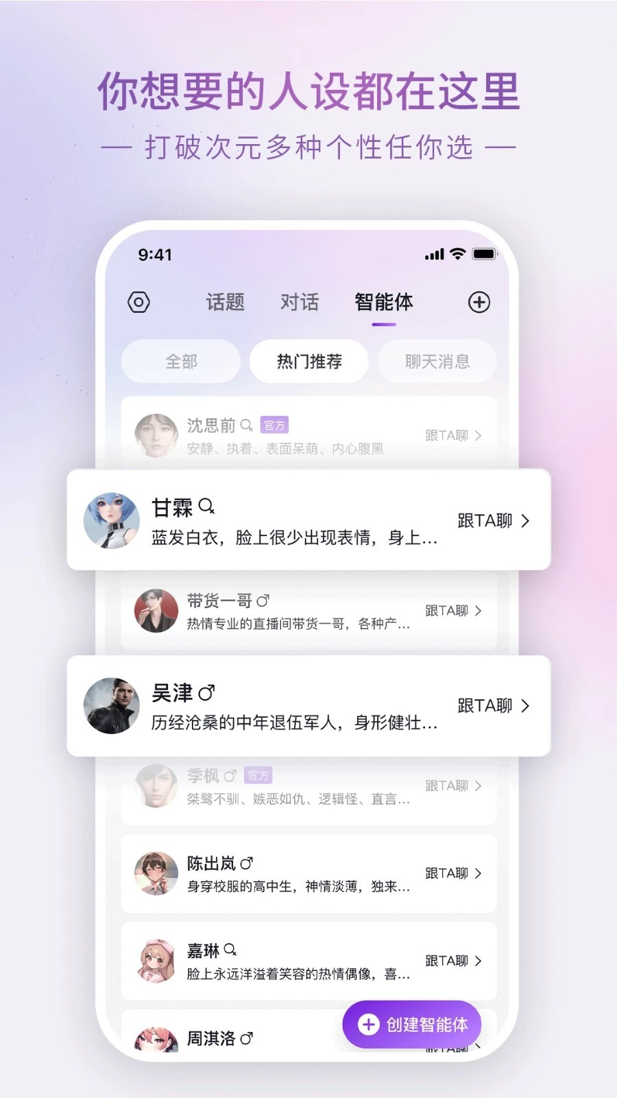 Glow人工智能 截图2