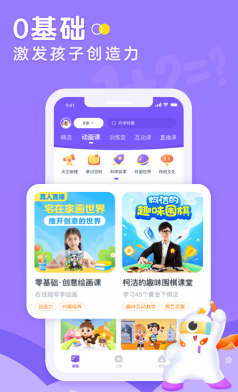 小灯塔app 截图1