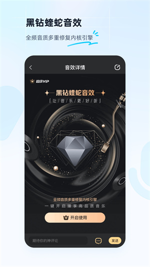 酷狗音乐盒app 截图5