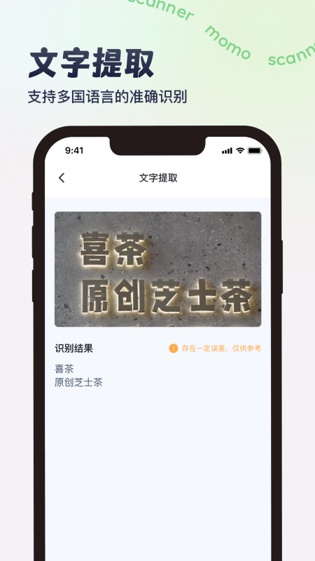 墨茉扫描 1