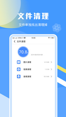 一键加速清理助手 截图2