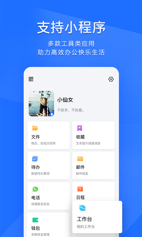 tim 截图5