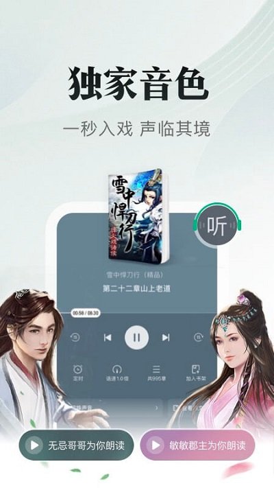 书旗小说app 截图2