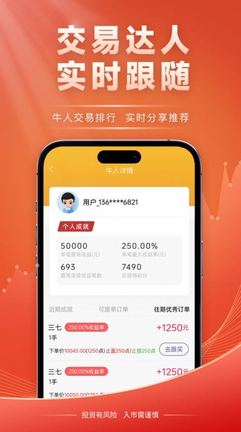 云品农销app 截图2