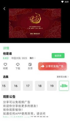 银河视频APP 截图1