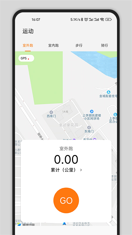 Gs Fit app 截图2