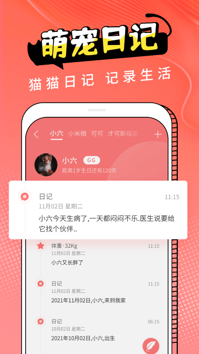 图饰猫翻译app v2.3 截图1