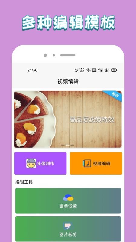 人人影视TV+手机版 截图3