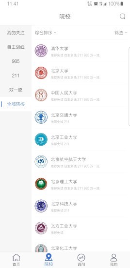 考研喵 截图1