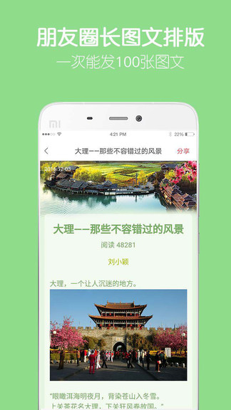 留影音乐相册制作 截图3