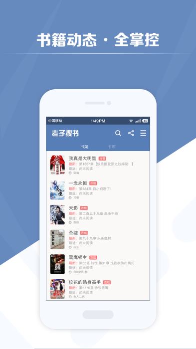 老子搜书 截图2