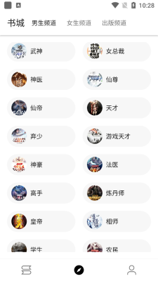 老子小说软件 截图1