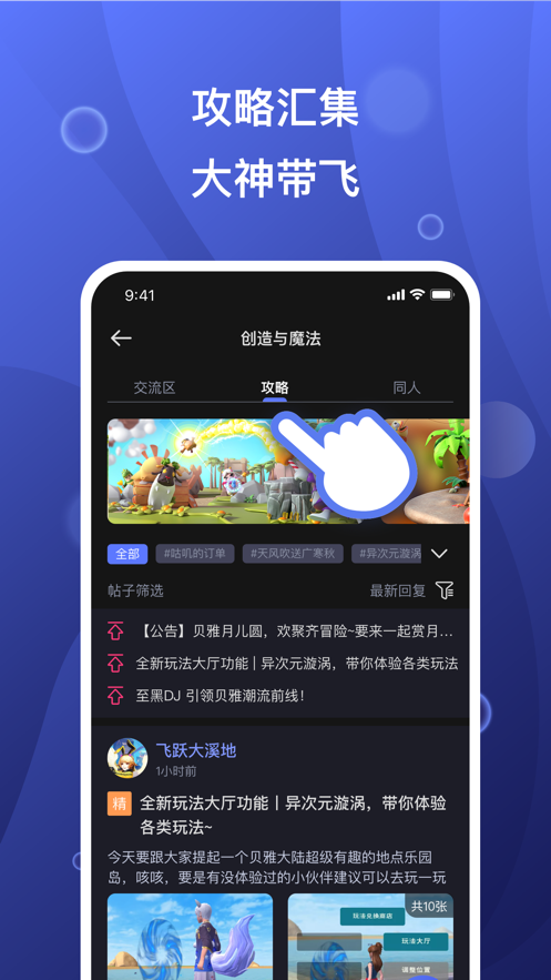 英雄盒子 截图1