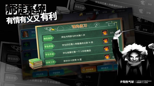 夕阳热气球 截图1