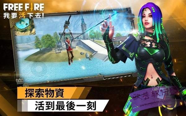 garena free fire 游戏 截图1