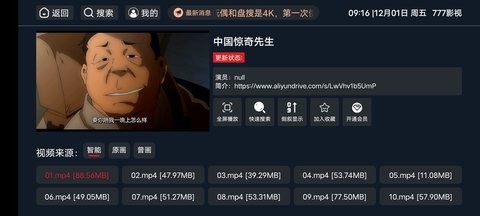 777影视最新版 截图1