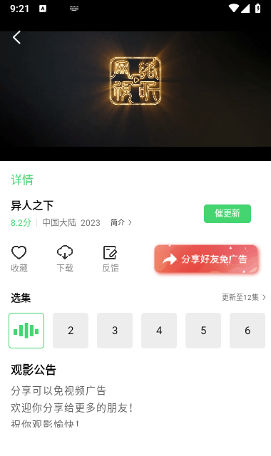 小豆影视 截图1