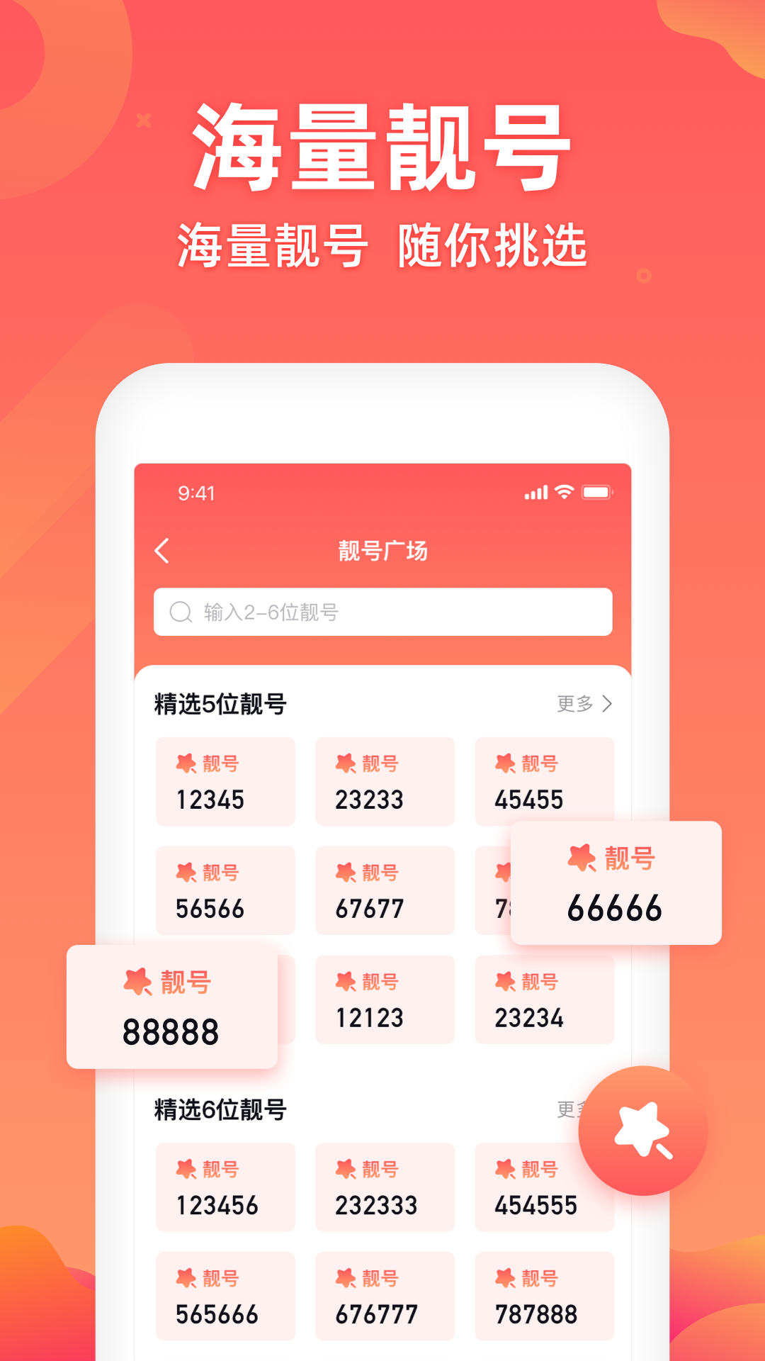 密语app 截图1