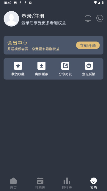 蓝猫动漫 app正版下载 截图1