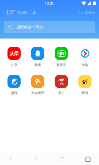 柠檬浏览器 截图2