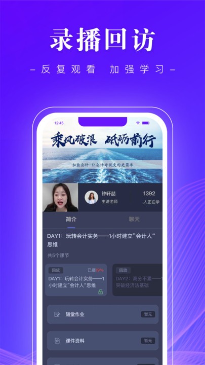 高知会计 截图4