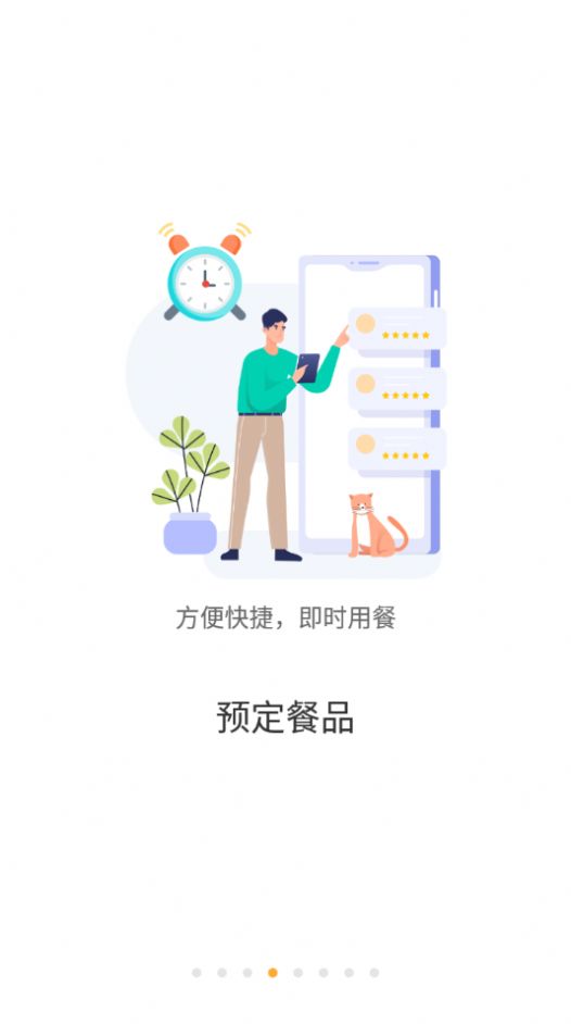 慧新e校 截图3