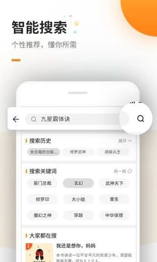 海棠文化正版 截图1