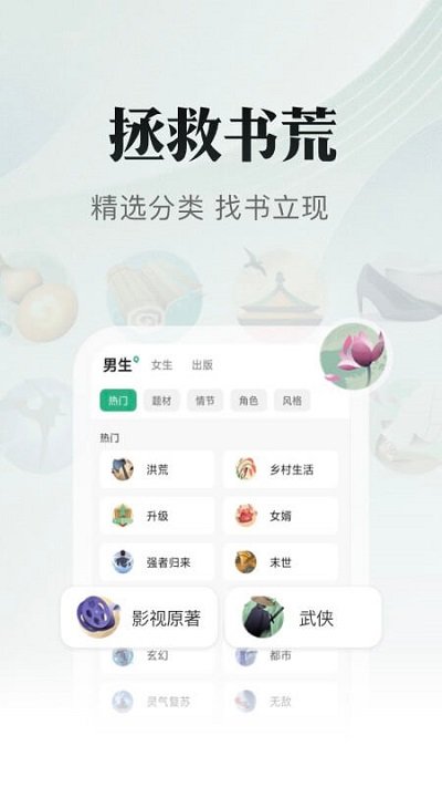 书旗小说app 截图3