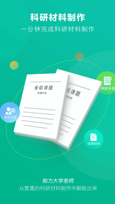 学术格子 截图1