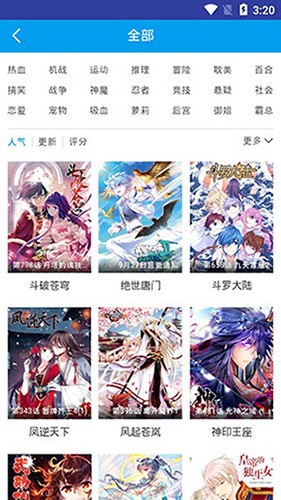 九猫漫画 截图3