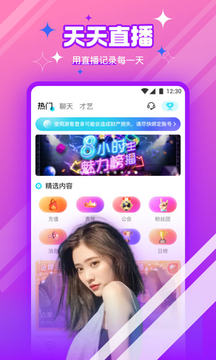 新茶app直播 截图2