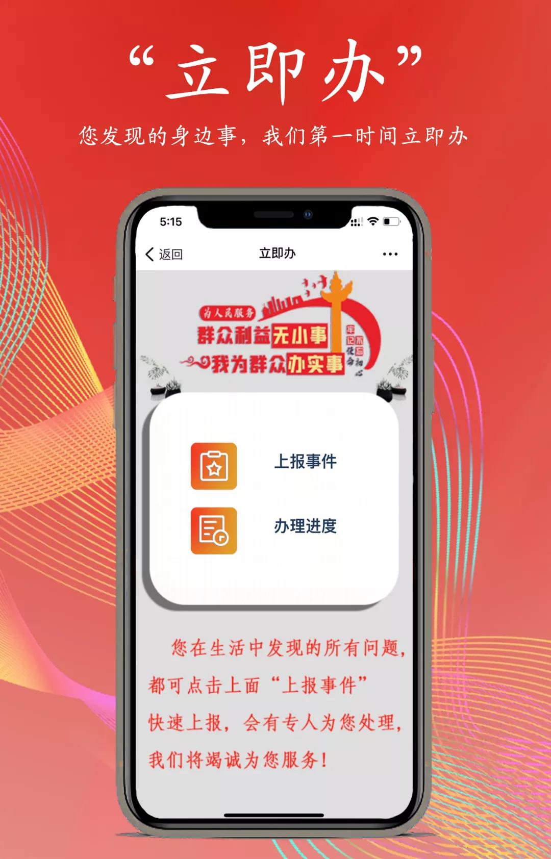 巨好办app 截图1