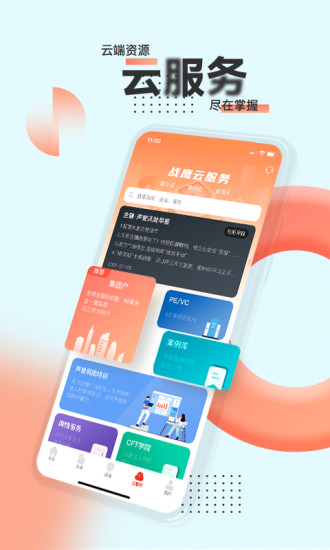 战鹰 截图2