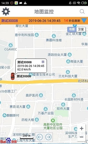 cmsv6监控 截图3