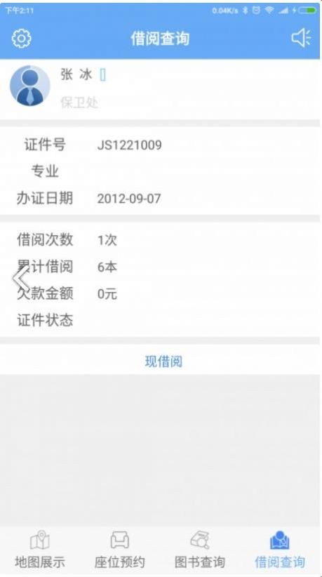 finein电子书app 截图1