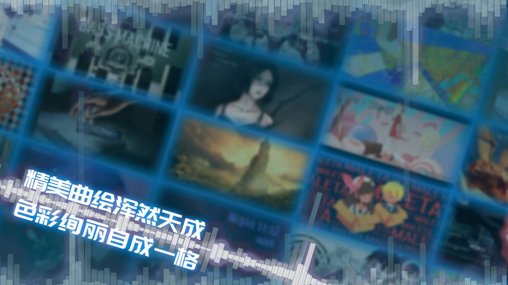 Phigros音游 截图3