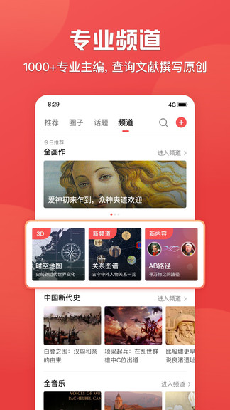 全世界APP 截图3