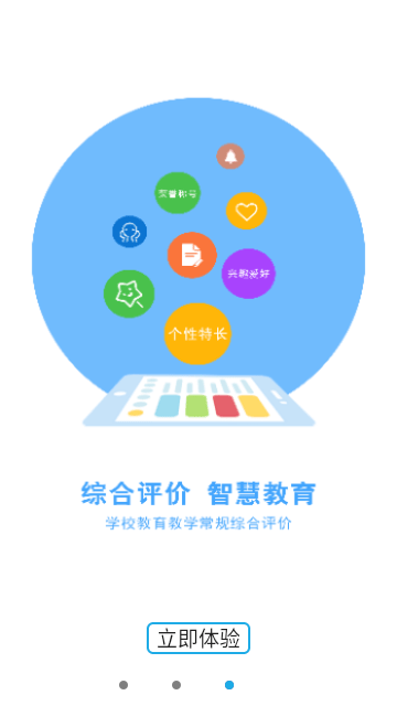 诊学网 截图1