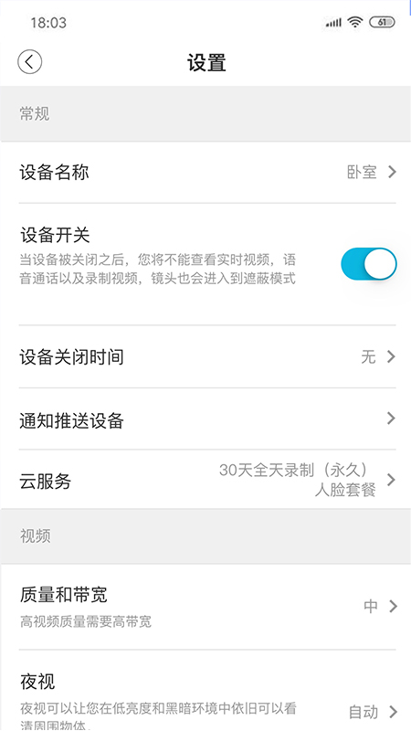 安欣看app 截图4