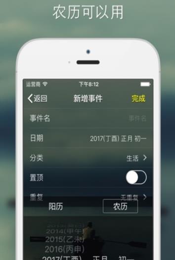 记忆日安卓版 截图3