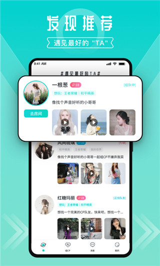 进圈app 截图2