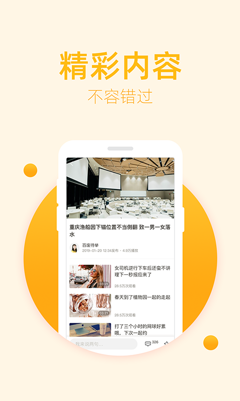 豆蔻视频 截图3