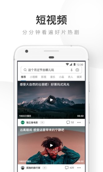 UC浏览器 截图3