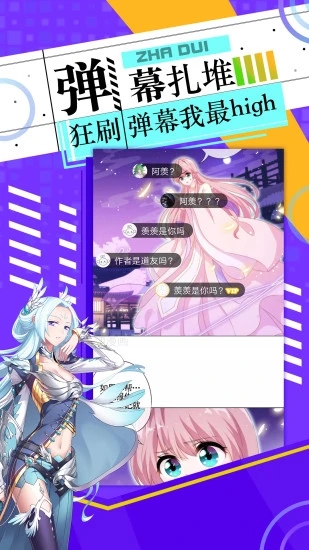 神漫画app 截图1