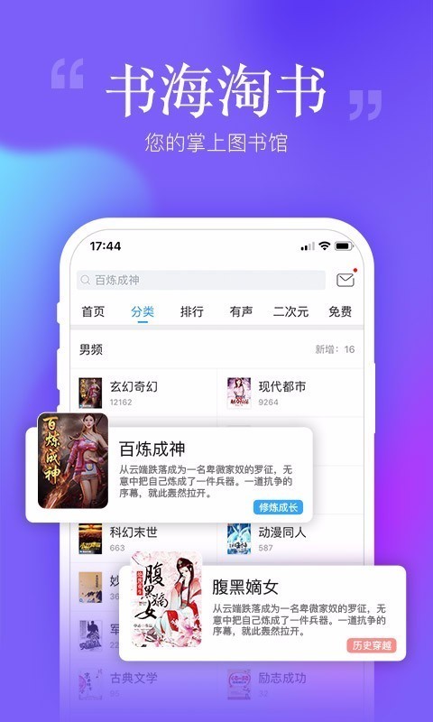 阅读app最新版 截图3