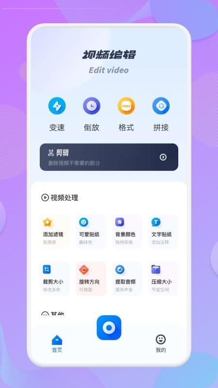 蓝果视频最新版 截图3